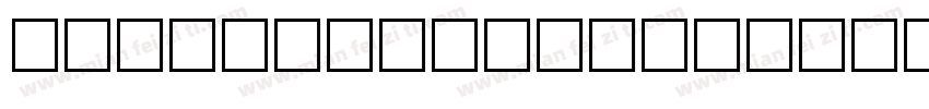 Michelangelo Round字体转换